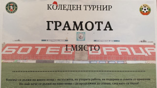 Ботев Враца съвместно с Областния съвет на БФС и Община