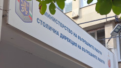 Разследват инцидент със служител на СДВР