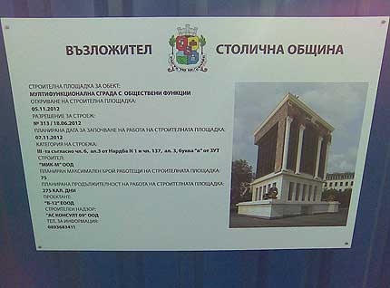 Имаме ли мавзолей?