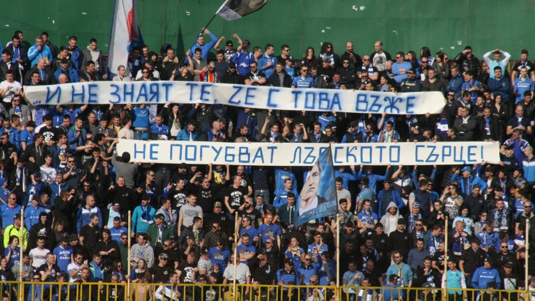 НКП с ново обръщение: Ще водим битка за Левски, трябва ни всяко "синьо" сърце! 