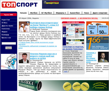 Топспорт е мъртъв, да живее Топспорт