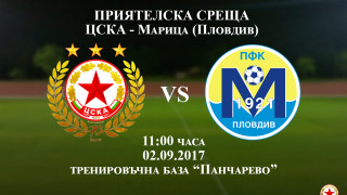 Приятелската среща между ЦСКА и втородивизионния Марица Пловдив ще се