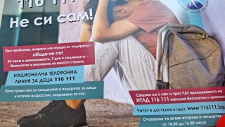 Близо 1200 са сигналите за деца в риск за 2023 г.