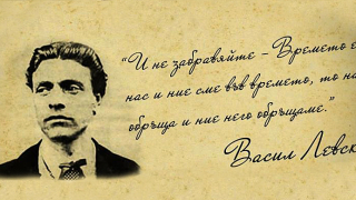 Почитаме паметта на Апостола
