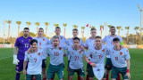 България U21 надви Черна гора с 1:0