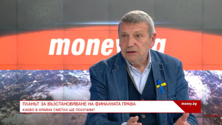 Неяснотите и пробойните в Плана за възстановяване са много