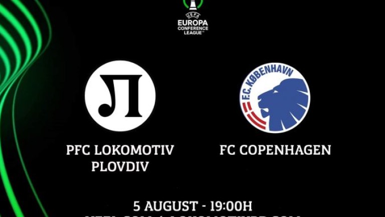Lokomotiv Plovdiv Pusna Biletite Za Kopenhagen Topsport Bg