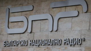 Служителите в Българското национално радио излязоха на протест настоявайки за