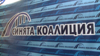 "Сините" не приемат проекта за изборен кодекс на ГЕРБ и Атака