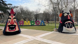 Отменят част от програмата за фестивала "Кукерландия" в Ямбол 