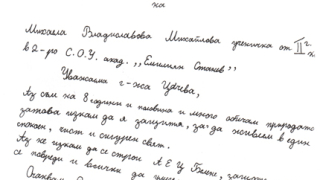 Писмо до Борисов и Цачева: "Белене" може да се повреди и всички да умрем