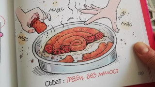 Как се рисуват рецепти и как се готви по рисунки - вкусният свят на Аля Маркова