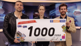Избрани участници за играта „Печалби плюс – суми за думи“ на 26.03.2020 г. и 29.03.2020 г.