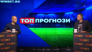 ТОПСПОРТ и SportCafe представят епизод №10 на Топ прогнози Както вече