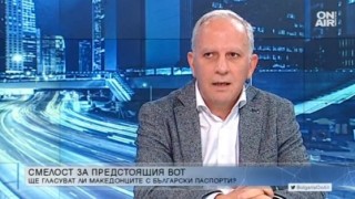 Ще имат ли смелост македонците с български паспорти да гласуват