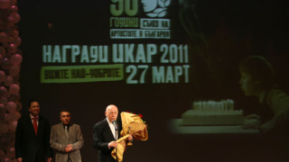 Връчиха наградите "Икар 2011"