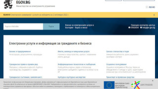 От четири електронни услуги ще можем да се възползваме за
