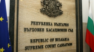Върховният касационен съд ВКС потвърди присъдата с която бившият прокурор