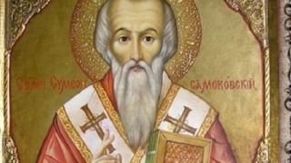 Днес 1 септември Българската православна църква отбелязва Симеоновден Празникът е