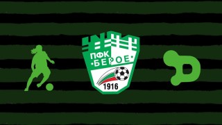 Берое ще излезе със старите си екипи за първия мач