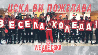 Ръководството на ЦСКА поздрави своите фенове за Рождество Христово Армейци