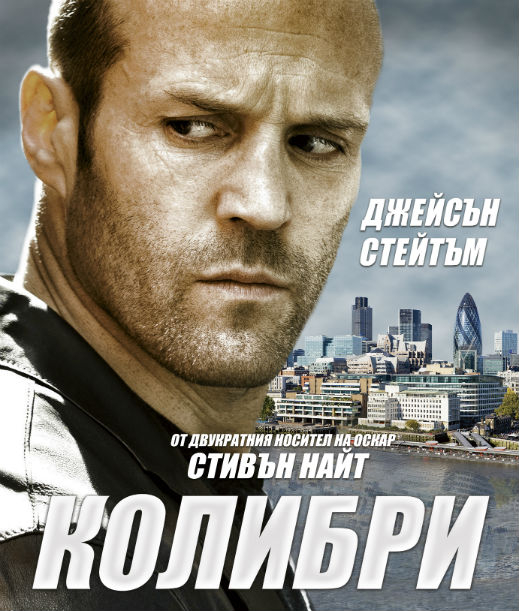 Dzhejsn Stejtm Se Zabrka S Narkotrafikanti V London Lifestyle Bg