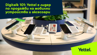 Yettel е лидер по продажби на мобилни устройства и аксесоари