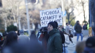 Граждани излязоха на протест под наслов Стига мишкуване в прокуратурата