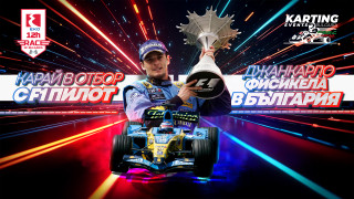 Началото на сезон 2025 в Европейският картинг шампионат по издръжливост