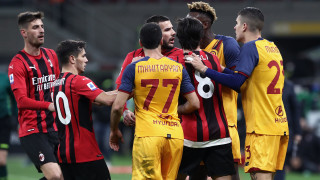 Отборите на Рома и Милан се изправят един срещу друг