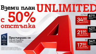 Клиентите ще получат специални промоционални цени за първите шест месеца