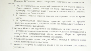 Щабът на Веско готви документите за реванша