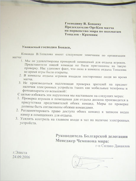 Щабът на Веско готви документите за реванша