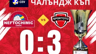 ВК Нефтохимик 2010 загуби с 0 3 20 25 24 26 18 25 от