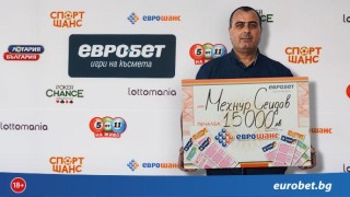 Мехнур Сеидов от Търговище спечели страхотната сума от 15 000