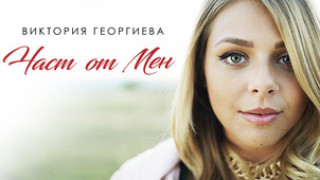 Момичето със зелените очи и ангелски глас Виктория Георгиева