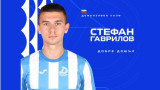 Дунав Русе привлече юноша на Левски с опит в Англия