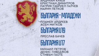 Цели единадесет футболисти на Левски получиха повиквателни за срещите на