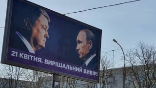 Кремъл коментира билбордове на Порошенко с Путин