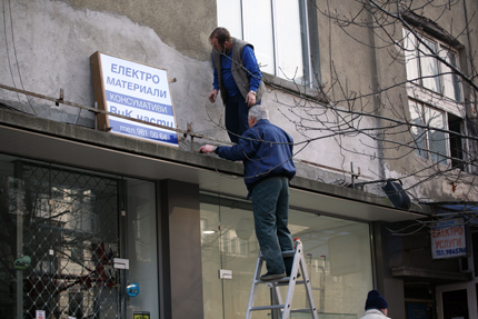 Свалят останалите от социализма реклами в София