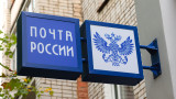 Война и частни куриери "убиват" Руските пощи. Държавата идва на помощ