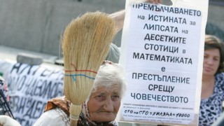 Пореден протест срещу правителството е планиран за днес пред Народното