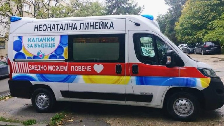 Неонатална линейка, купена с вашите капачки, пътува към Пловдив