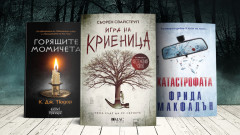 3 книги за уикенда