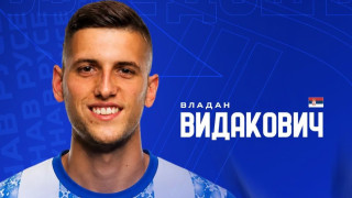 Новакът в Първа лига Дунав Русе обяви привличането на сръбския