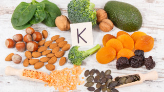 Как да разберем дали имаме недостиг на витамин К