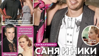 "Забранената любов" на Саня и Ники - в новия "ОК!"