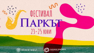 Наскоро стана ясно че Бизнес Парк София стартира дългосрочна трансформация Планират