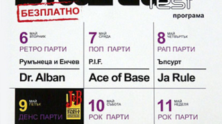 6 големи имена на фестивала в Ловеч