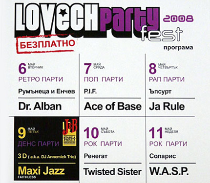 6 големи имена на фестивала в Ловеч